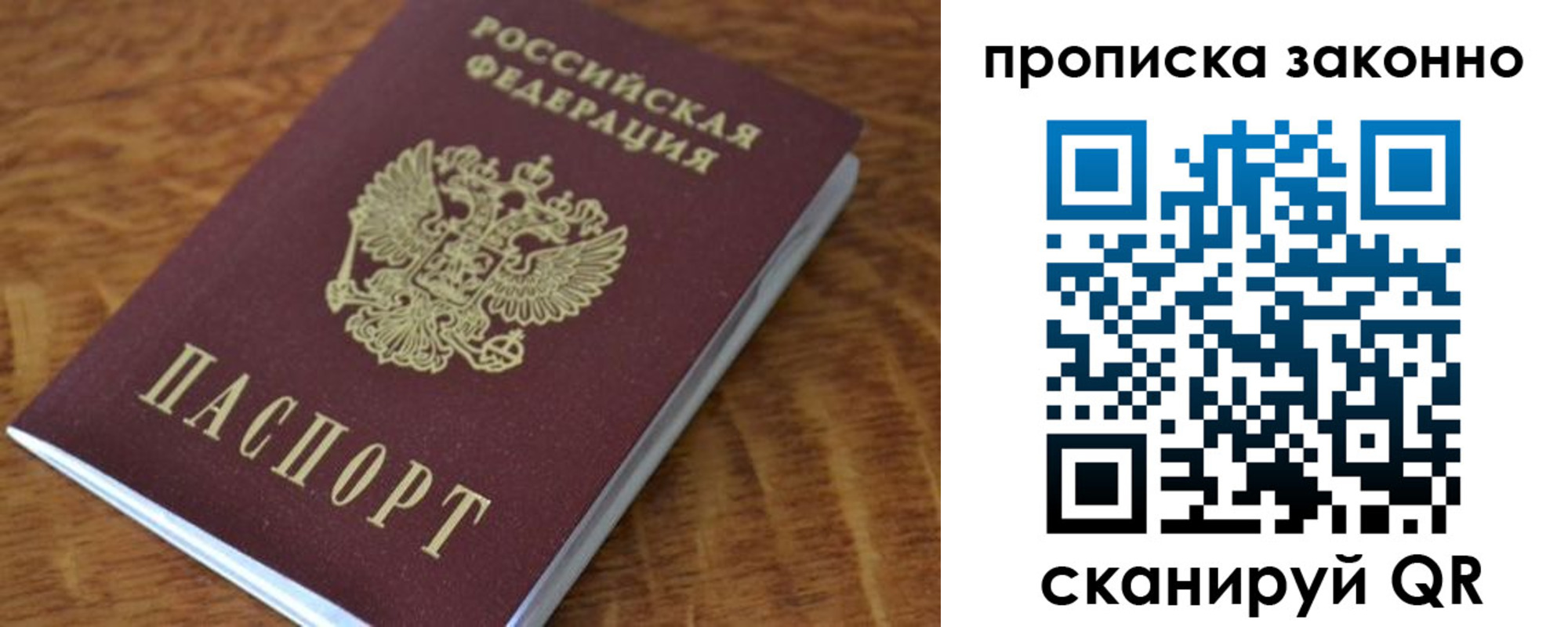 где прописаться в Валдае