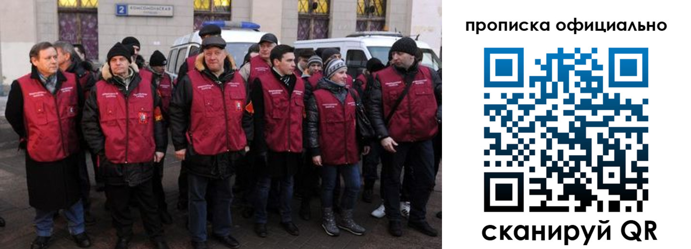 прописка регистрация в Валдае